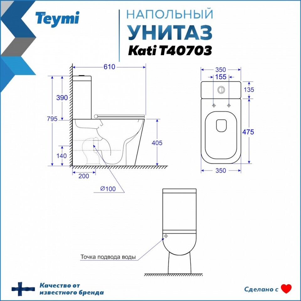 Фото №15  Унитаз Teymi Унитаз напольный Kati безободковый, сиденье Дюропласт микролифт T40703
