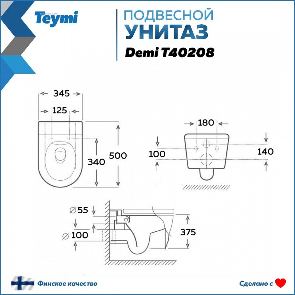 Фото №15  Унитаз Teymi Унитаз подвесной Demi безободковый, сиденье Дюропласт микролифт T40208
