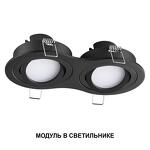 Превью фото №6  Лампочка NOVOTECH 359826 DIOD NT25 497 белый Модуль диммир. со сменой цв. температуры IP20 LED 10W 180-265V 2700-4000К MOD