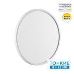 Превью фото №1  SONEX 7659/32L MITRA LED SN 551 Светильник пластик/белый LED 32Вт 3000/4000K D400 IP40 ALFA WHITE