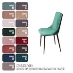 Превью фото №7  Top concept Стул Джо, бархат зеленый 19