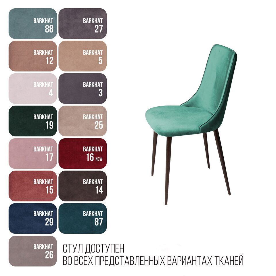 Фото №8  Top concept Стул Джо, бархат зеленый 19