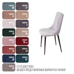 Превью фото №7  Top concept Стул Джо, бархат светло-серый 26