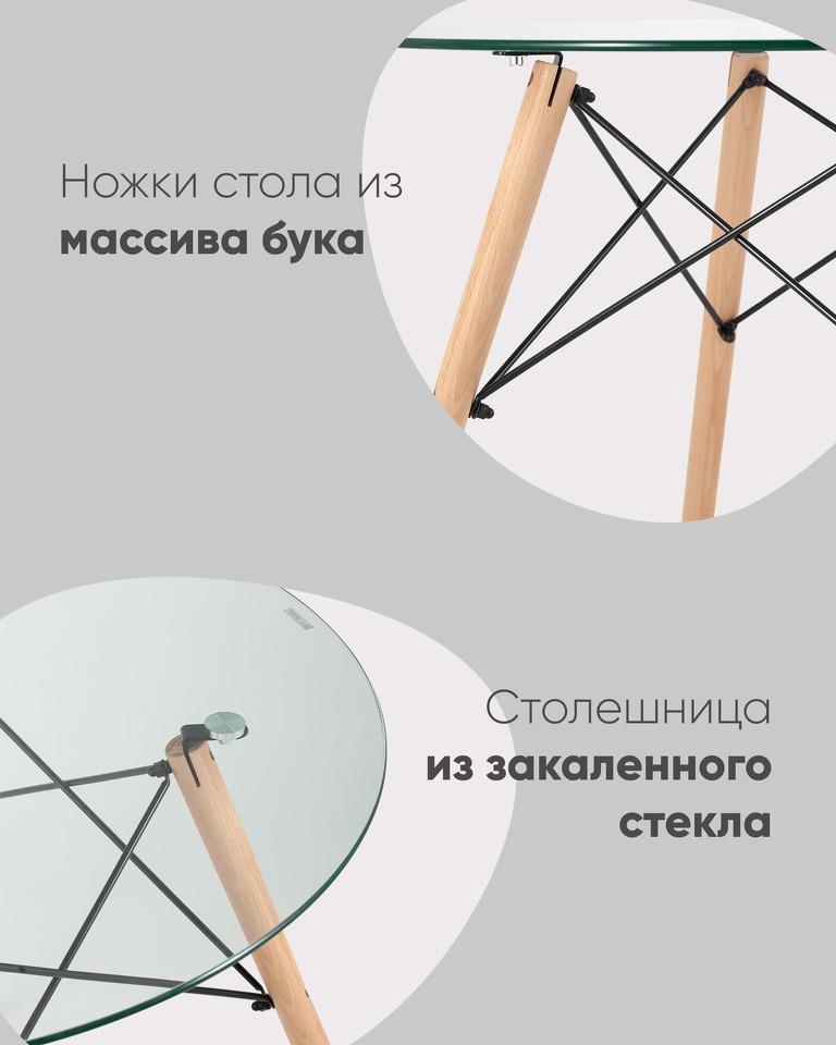 Фото №4  Стол Eames DSW NEW D80 стеклянный