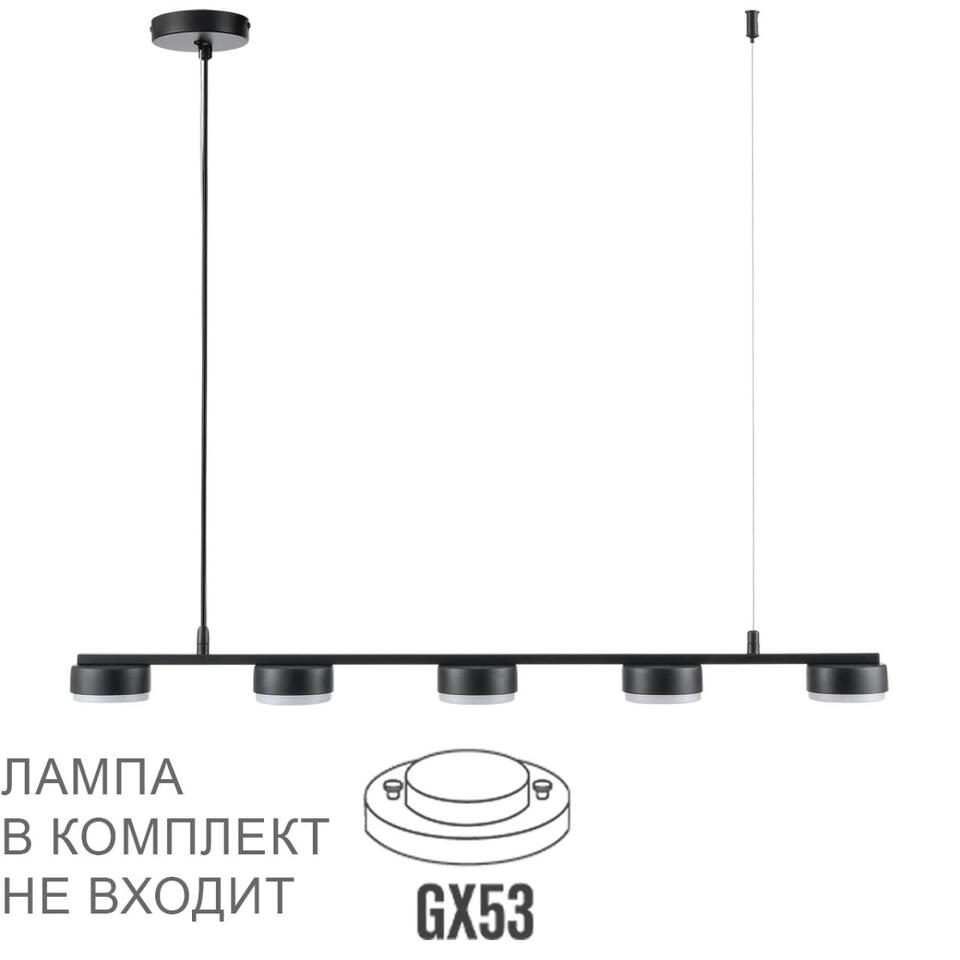 Фото №9  Подвесной светильник LUMION 8117/5 COMFI LN26 236 черный, металл Подвесной светильник LED GX53 5*7W 220V TORINA