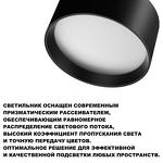 Превью фото №6  NOVOTECH 359601 OVER NT25 000 черный Светильник накладной светодиодный с переключ. цв. температуры IP20 LED 36W 220-240V 3000К\4000К\6000К ORBIS