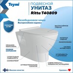 Превью фото №2  Унитаз Teymi Унитаз подвесной Ritta безободковый, сиденье микролифт T40809