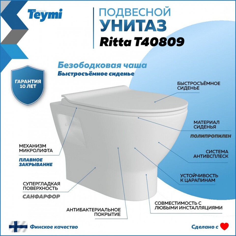 Фото №16  Унитаз Teymi Унитаз подвесной Ritta безободковый, сиденье микролифт T40809