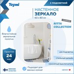 Превью фото №2  Teymi Зеркало Ritta 60х80, LED подсветка, сенсор