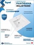 Превью фото №2  Раковина Teymi Раковина для ванной мебельная на тумбу Ritta 50 белая T51000