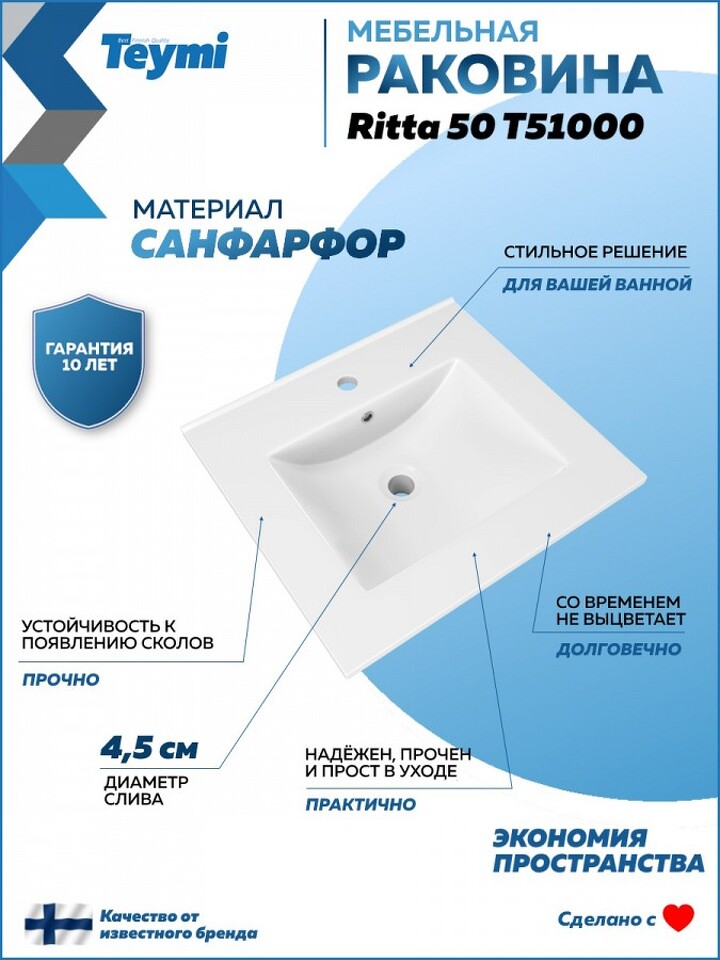 Фото №10  Раковина Teymi Раковина для ванной мебельная на тумбу Ritta 50 белая T51000