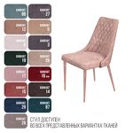 Превью фото №6  Top concept Стул Коннор люкс, бархат бежевый 5/конус