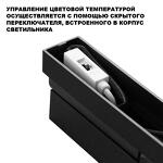 Превью фото №6  NOVOTECH 359760 OVER NT25 396 черный Светильник накладной с перекл. цв. температуры IP20 LED 12W 180-265V 2700К/3200К/4000К EOS