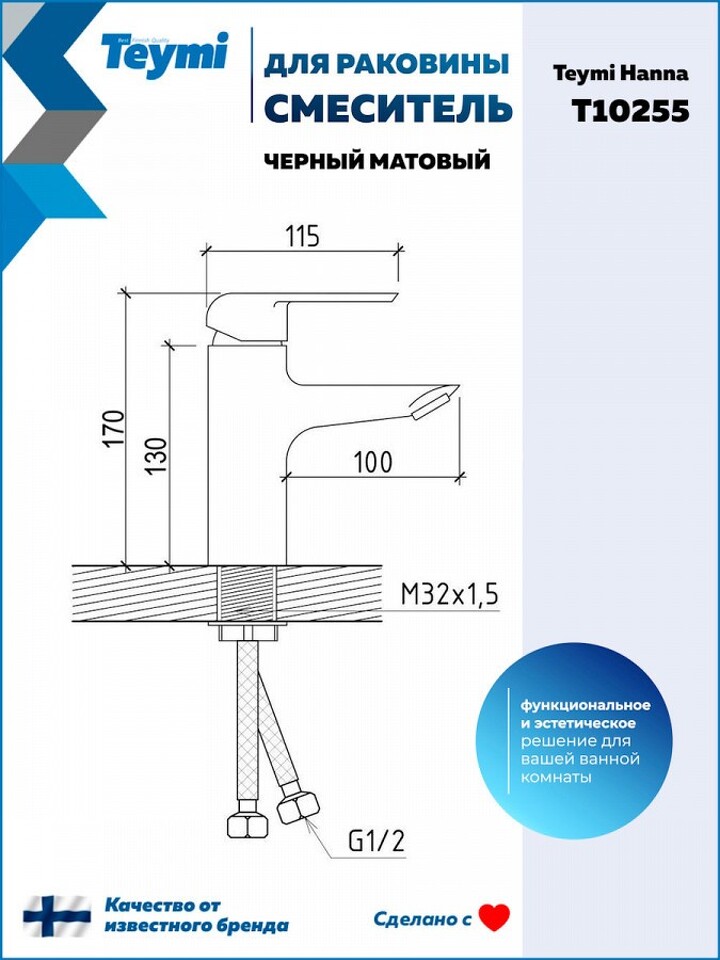 Фото №22  Teymi Смеситель для раковины Hanna, черный матовый T10255