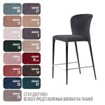Превью фото №8  Top concept Стул полубарный Альберт, бархат 03 /опора конус
