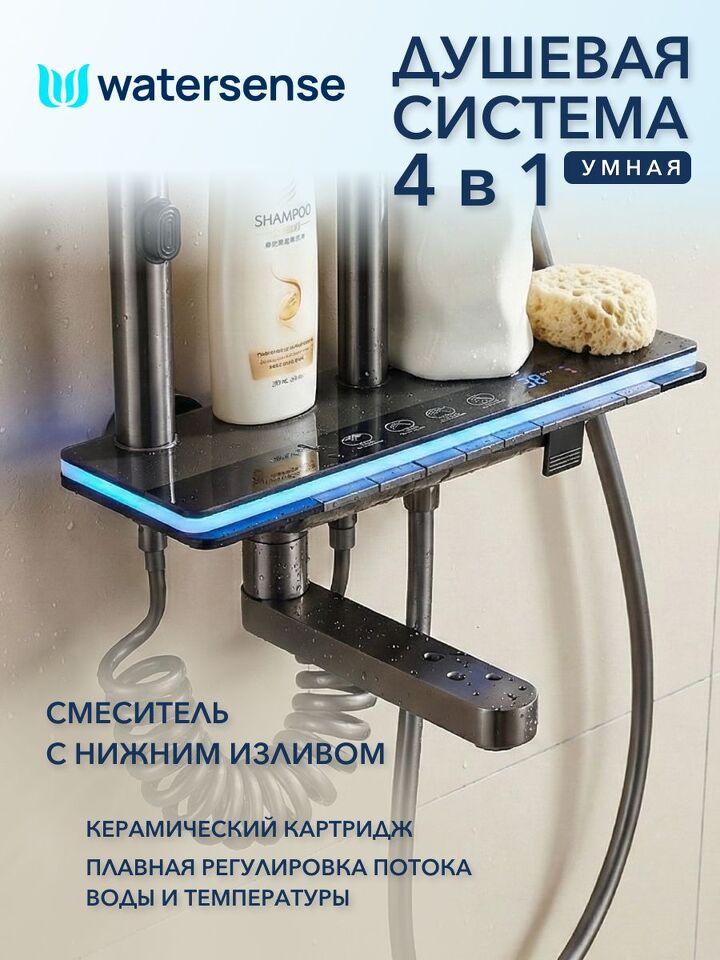 Фото №4  Watersense Paula Powerful графит