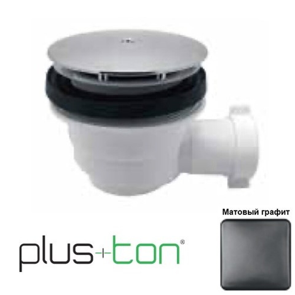 Фото №2  SCPD90CXX Althea сифон для душевого поддона  Матовый графит  Plus-Ton®
