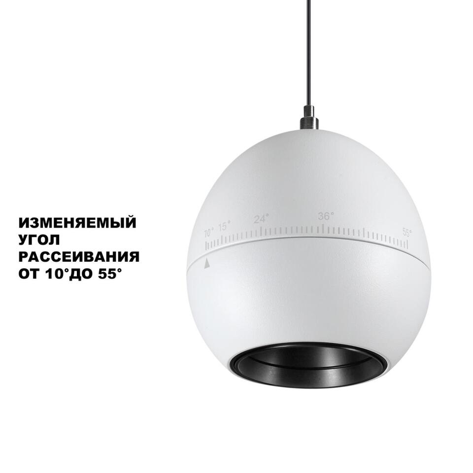 Фото №8  Подвесной светильник NOVOTECH 359341 OVER NT24 322 белый Светильник подвесной с механизмом регулировки высоты, провод 2м IP20 LED 7W 3000K 760Лм 170-265V SFERO
