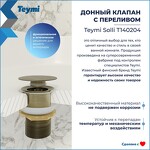 Превью фото №3  Teymi Донный клапан с переливом Solli для раковины, бронза матовый T140204