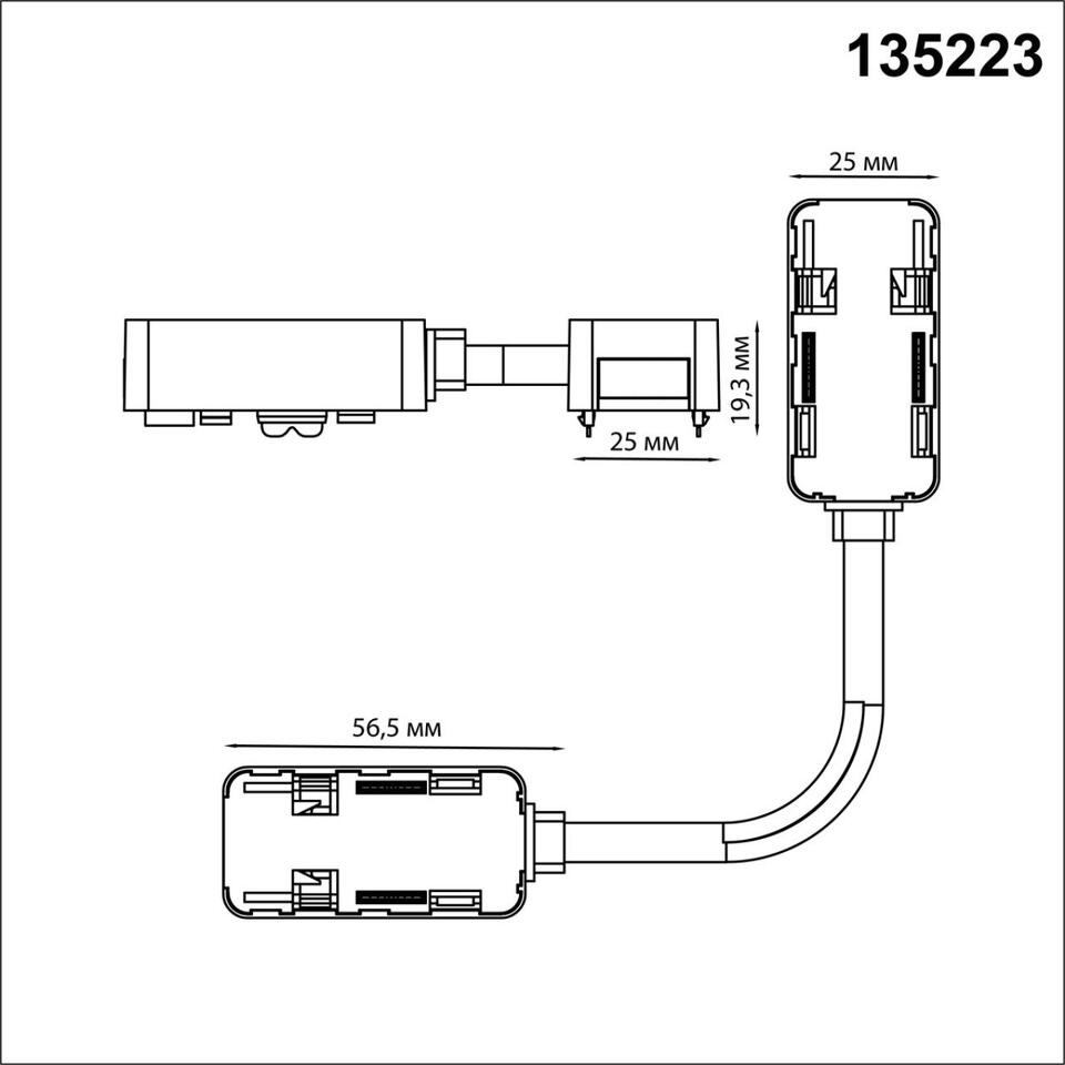 Фото №1  NOVOTECH 135223 SHINO NT23 174 черный Гибкий соединитель-токопровод для низковольтного шинопровода встраиваемого в ГКЛ и натяжной потолок IP20 48V SMAL