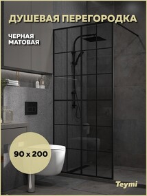 Фото Watersense Душевая перегородка Helmi 90x200, тонированное закаленное стекло, профиль черный матовый T00311
