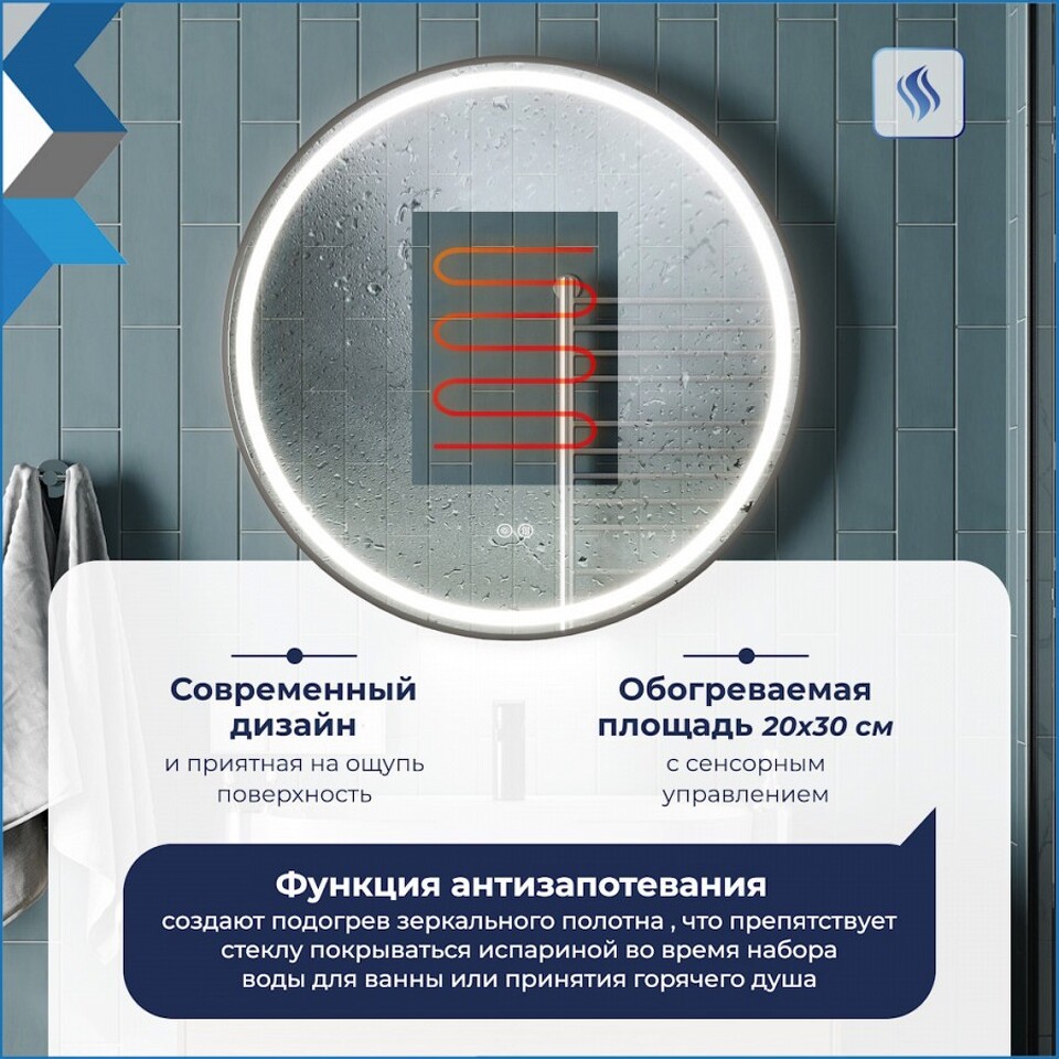 Фото №32  Watersense Зеркало Lina Supernova Black D80, LED подсветка, сенсор, антипар T20124