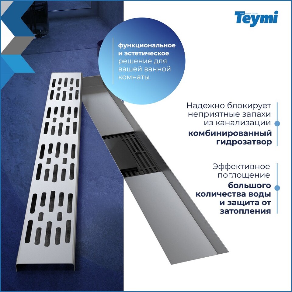 Фото №20  Teymi Душевой трап Ellie, с гидрозатвором, горизонтальный выпуск 10х50 c решеткой, нержавеющая сталь T90373