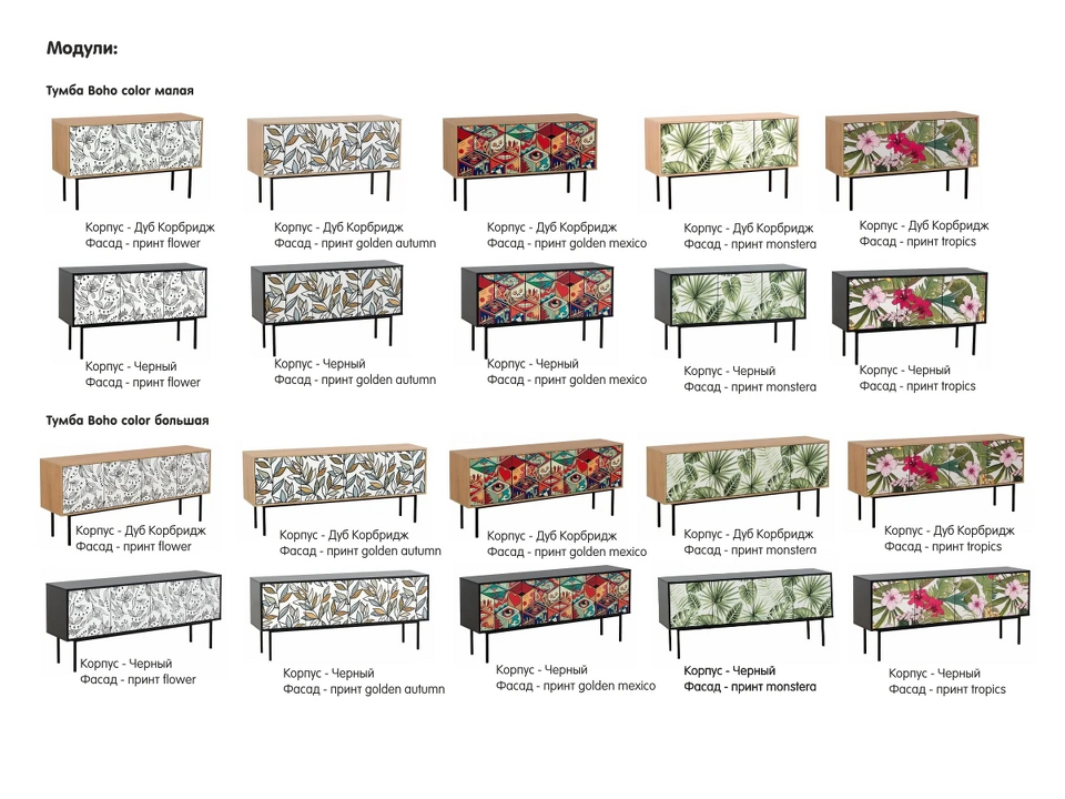 Фото №10  Шкаф OGOGOHOME Шкаф Boho Color низкий