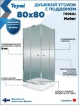 Превью фото №6  Teymi Душевой уголок 80х80 с поддоном стекло прозрачное закаленное профиль хром глянцевый Helmi T00601