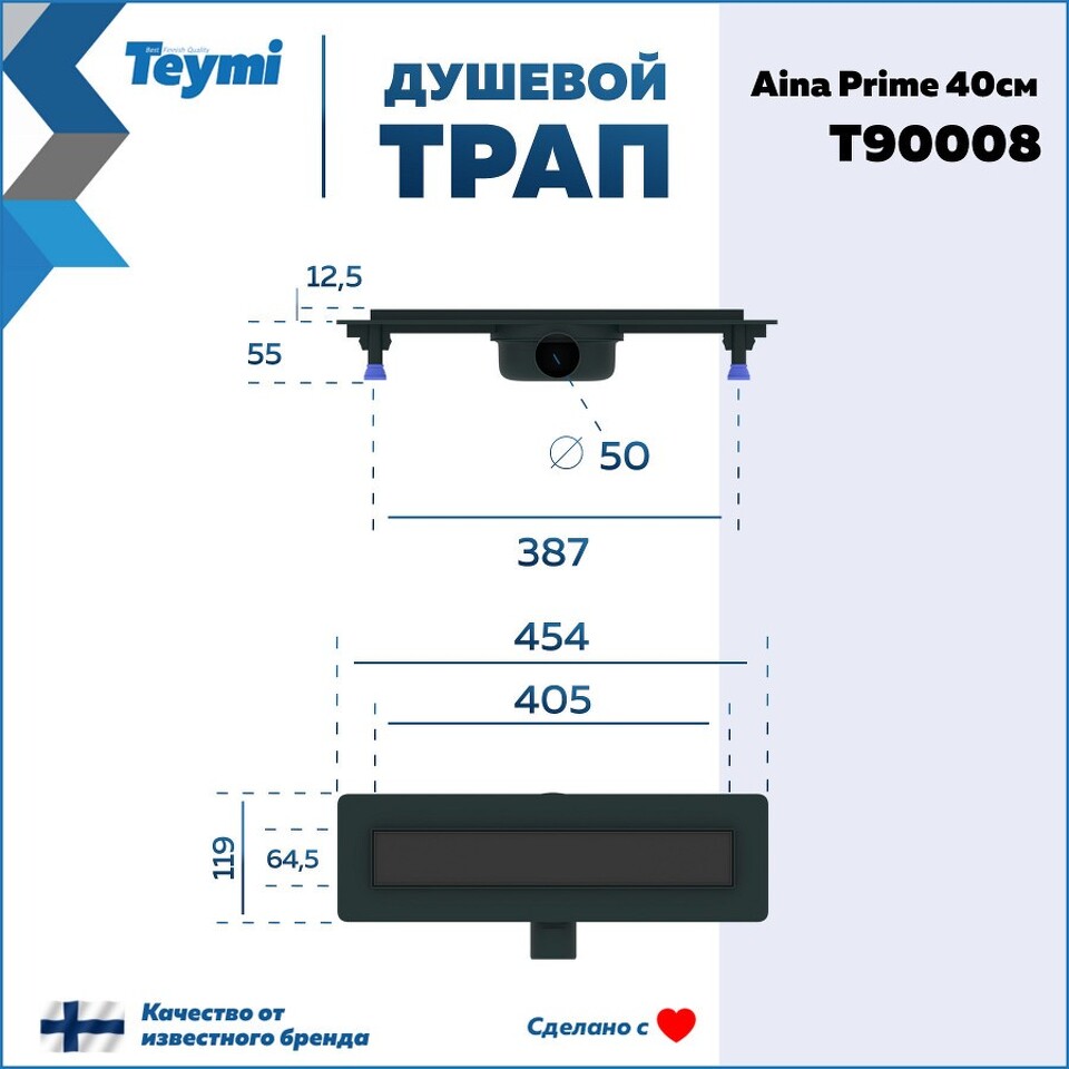 Фото №15  Teymi Душевой лоток Aina Prime черный 40 см под плитку с гидрозатвором T90008