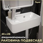 Превью фото №1  Раковина Teymi Раковина Hanna 45 левая, подвесная, белая T50901