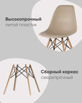 Превью фото №3  Стул Eames DSW бежевый