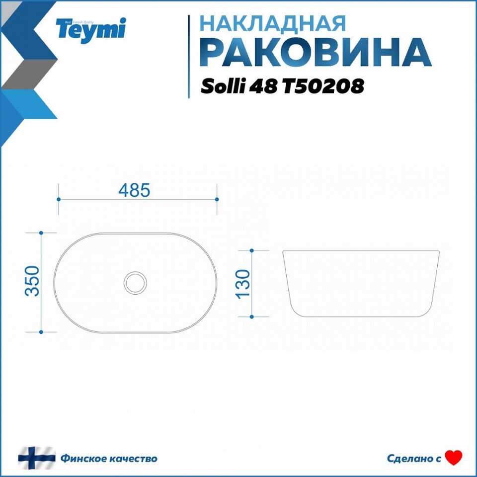 Фото №15  Раковина Teymi Раковина Solli 48 artceramic, накладная, белая T50208