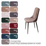 Превью фото №7  Top concept Стул Джо, бархат антрацит 14