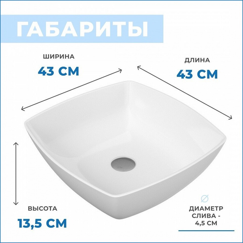 Фото №15  Раковина Teymi РАКОВИНА KATI 43 НАКЛАДНАЯ, БЕЛАЯ T50701