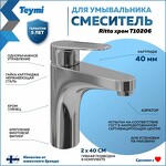 Превью фото №2  Teymi Смеситель для раковины Ritta, хром T10206