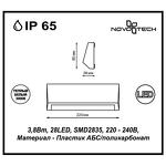 Превью фото №2  NOVOTECH 357418 STREET NT17 742 темно-серый Ландшафтный светильник IP65 LED 3000K 3.8W 220-240V KAIMAS