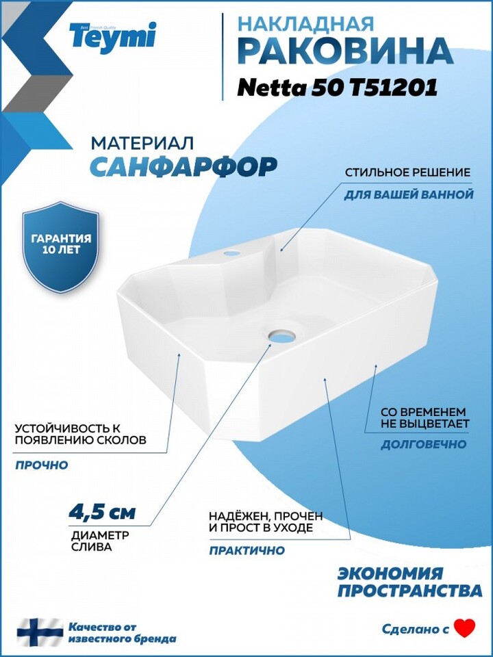 Фото №20  Раковина Teymi Раковина для ванной накладная с полочкой под смеситель Netta 50 белая T51201