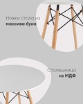 Превью фото №4  Стол круглый Eames DSW NEW D70 белый