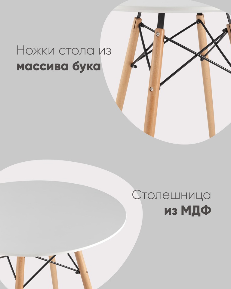 Фото №4  Стол круглый Eames DSW NEW D70 белый
