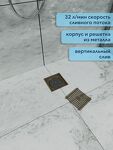 Превью фото №2  Watersense Eva 10х10 c решеткой бронза