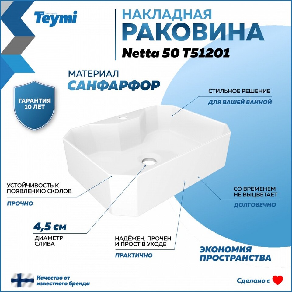 Фото №20  Раковина Teymi Раковина для ванной накладная с полочкой под смеситель Netta 50 белая T51201
