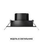 Превью фото №7  Лампочка NOVOTECH 359826 DIOD NT25 497 белый Модуль диммир. со сменой цв. температуры IP20 LED 10W 180-265V 2700-4000К MOD