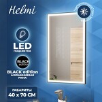Превью фото №2  Teymi Зеркало Helmi 40х70, LED Black Edition
