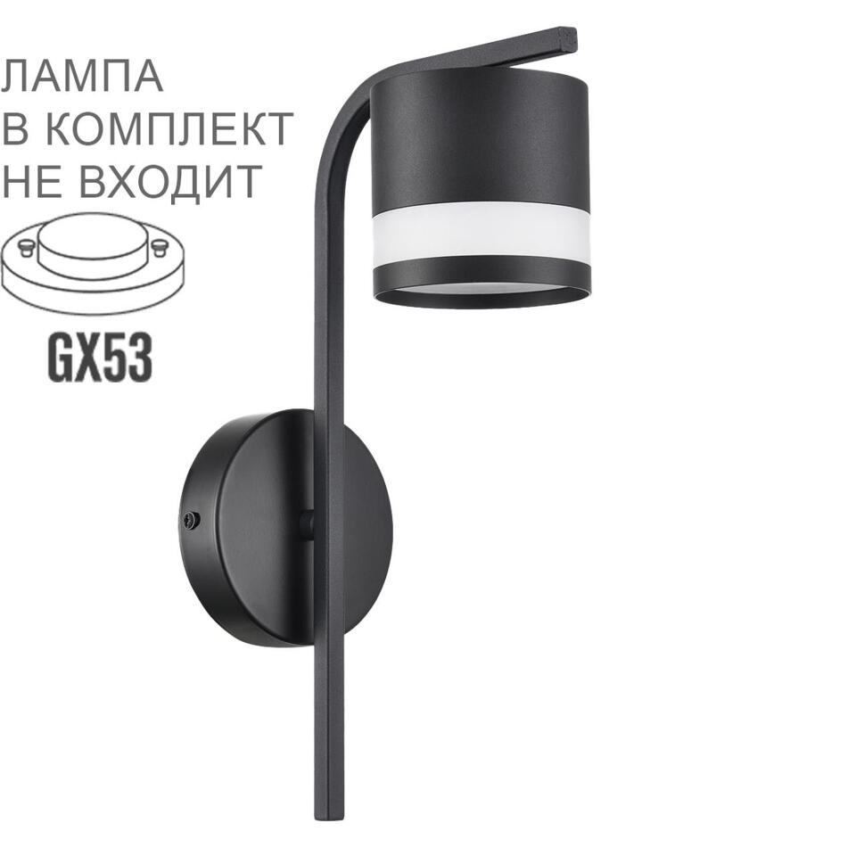 Фото №9  LUMION 8240/1W COMFI LN26 239 черный, металл/акрил бра LED GX53 1*7W 220V LANIKA
