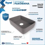 Превью фото №2  Раковина Teymi Раковина Helmi 50 накладная, Графит Матовая T50292