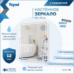 Превью фото №2  Teymi Зеркало Solli Pro 50х70, LED подсветка, сенсор