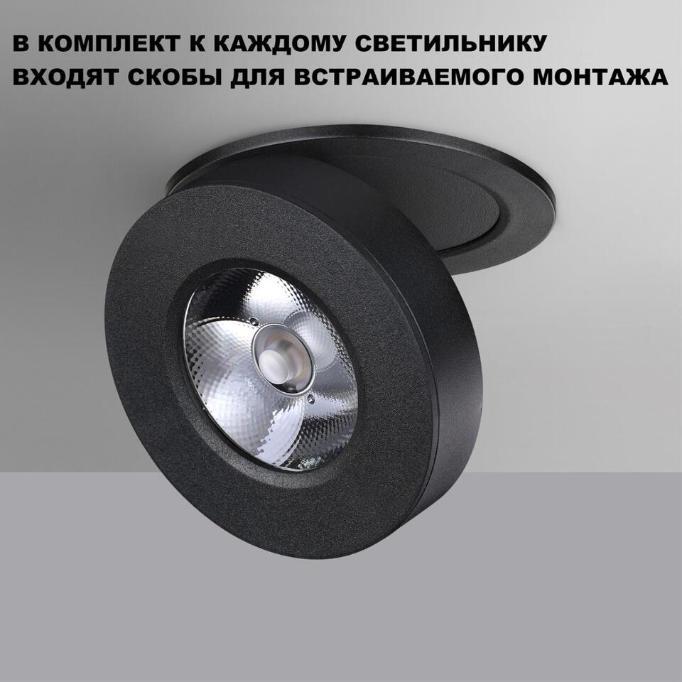 Фото №8  NOVOTECH 359410 OVER NT24 366 черный Светильник накладной/встраиваемый IP20 LED 5W 220V 3000K 240Лм GRODA
