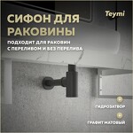 Превью фото №1  Teymi Сифон Iva для раковины, графит матовый T140200