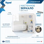 Превью фото №4  Teymi Зеркало Solli Pro 100х70, LED подсветка, сенсор